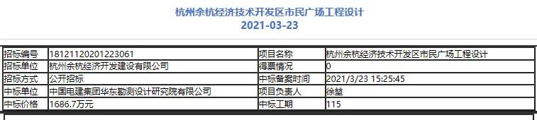 总投资15亿元，东湖新城市民广场再推进，工程设计方确定