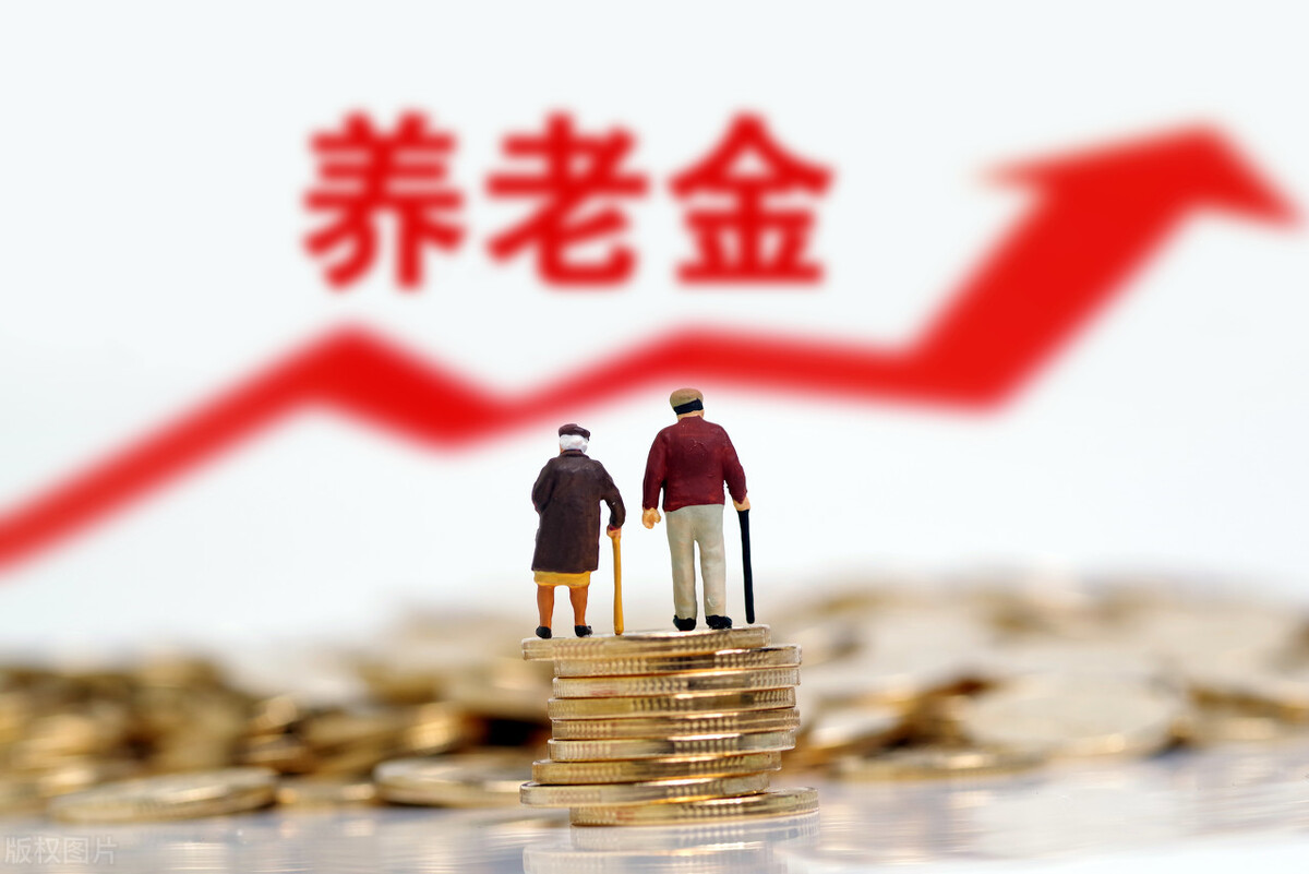 定了！2021年养老金上涨方案4月底前出台，这类人不参与上涨