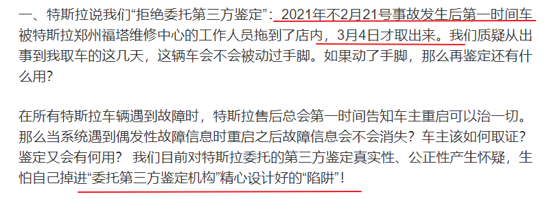 特斯拉终于认怂了，分析下特斯拉的刹车失灵的几种可能