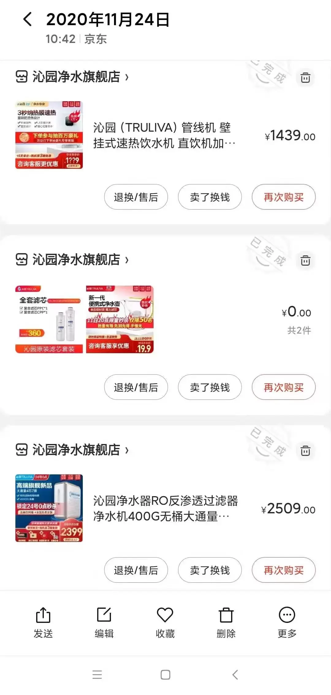 沁园净水器被指出“臭水”，售后称使用环境有问题