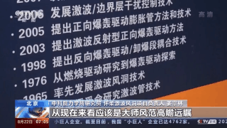 “耐得住寂寞、经受住风雨” 我国这支科研团队打造出国际最大激波风洞