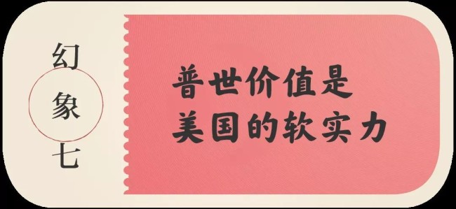 从“喀布尔时刻”看清美国的“十大幻象”