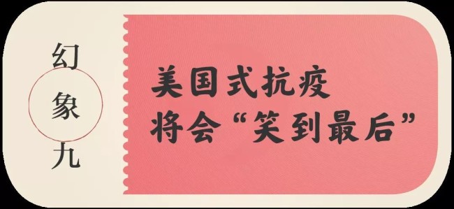 从“喀布尔时刻”看清美国的“十大幻象”