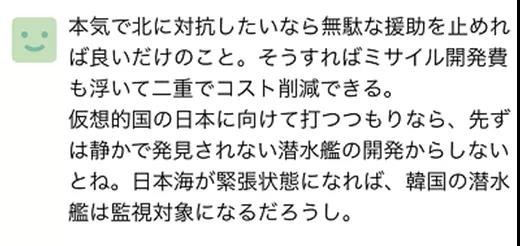 韩军“重大突破”，日本网友顿时警觉！