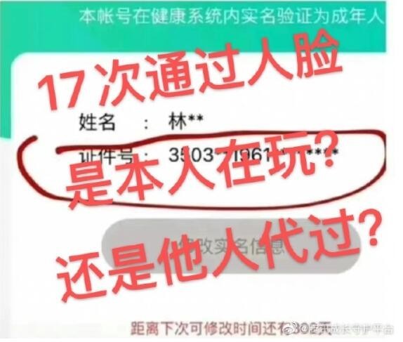 60岁老人凌晨三点玩王者用赵云拿五杀？腾讯回应