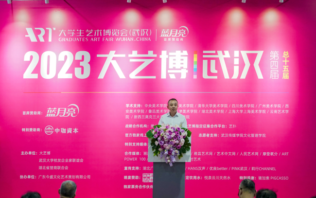 艺术与科技交织 第四届大学生艺术博览会（武汉）11月3日盛大开启