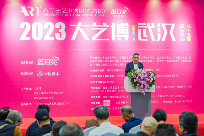 艺术与科技交织 第四届大学生艺术博览会（武汉）11月3日盛大开启