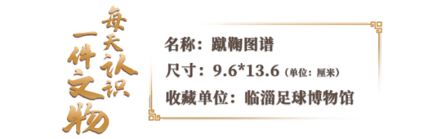 全球现存最早的足球专业书找到了！