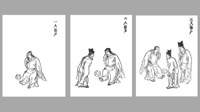 全球现存最早的足球专业书找到了！