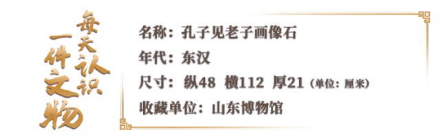 2000多年前，孔子是怎么向老子拜师的？
