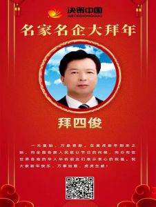 拜四俊