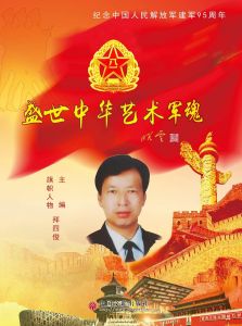 拜四俊