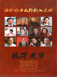 拜四俊