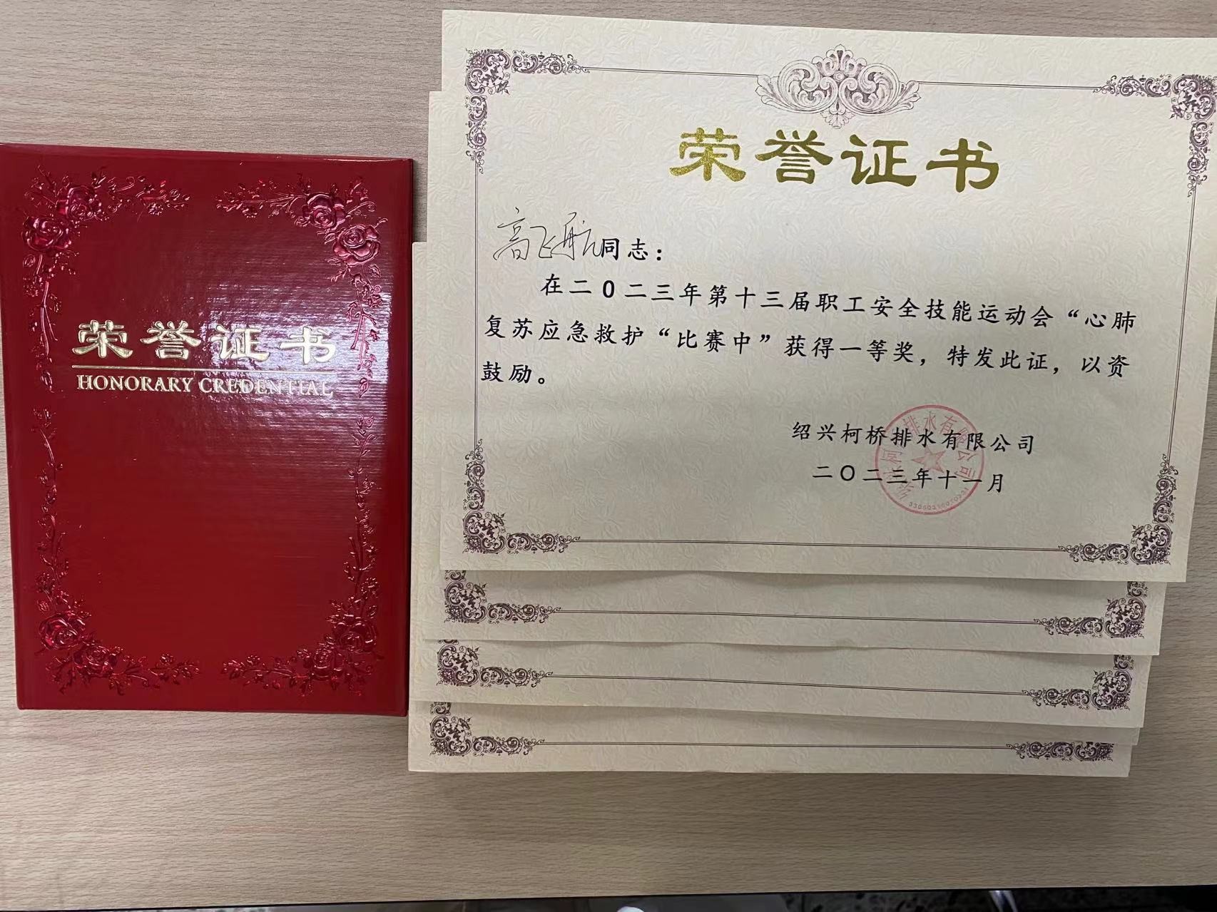 柯桥排水开展第十三届职工安全技能运动会活动02.jpg