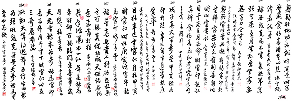 微信图片_20240323120736.jpg