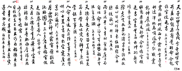 微信图片_20240323120733.jpg