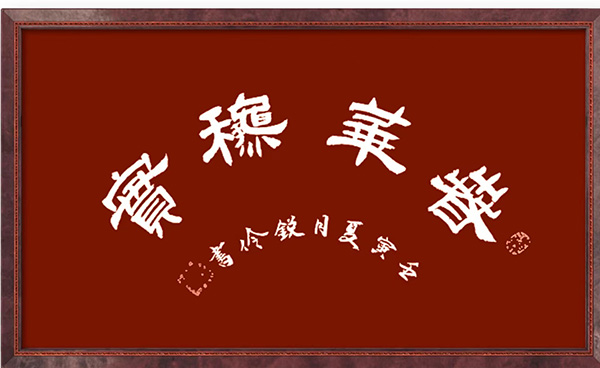 微信图片_20240325105104.jpg