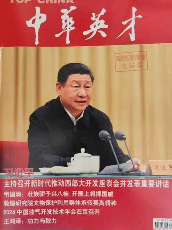 微信图片_20240531150217.jpg