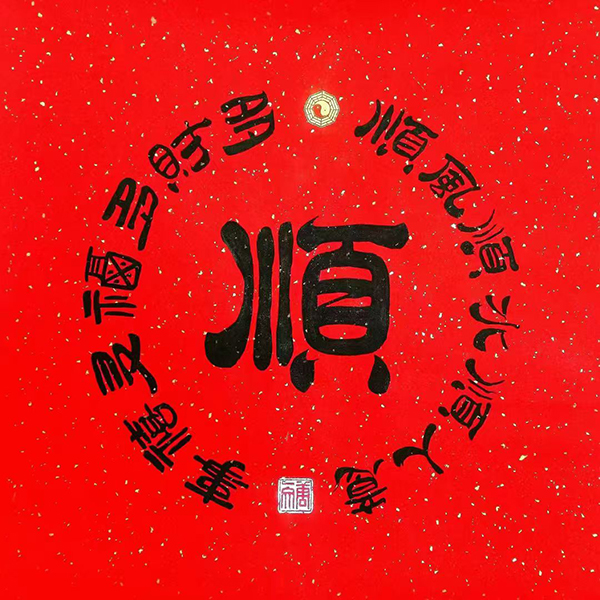 微信图片_20240930184711.jpg