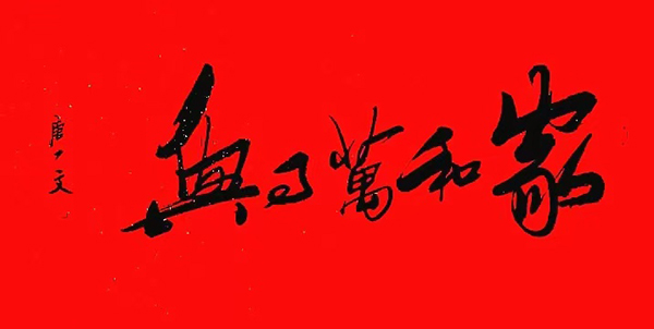 微信图片_20240930184723.jpg
