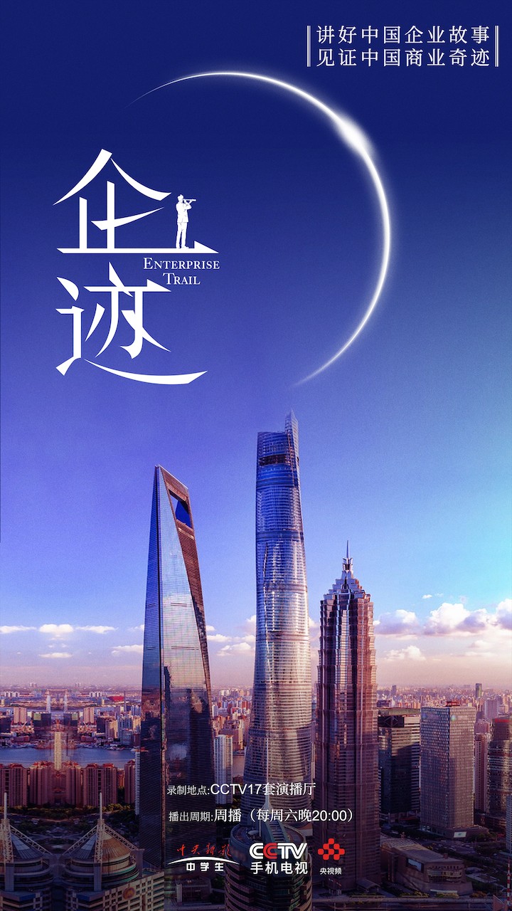 1738925830578598.jpg 企迹 海报3145 202408210.jpg