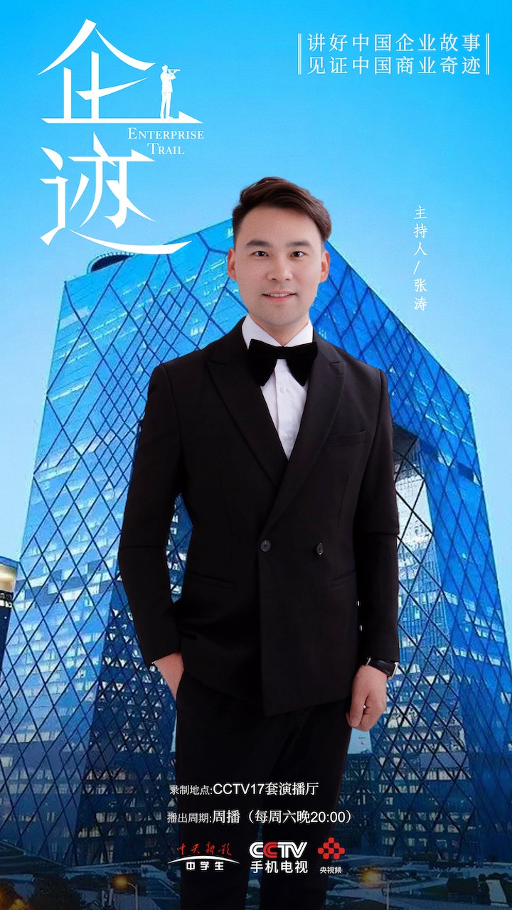 1738850721579008.jpg 企迹 海报 202408210的副本.jpg