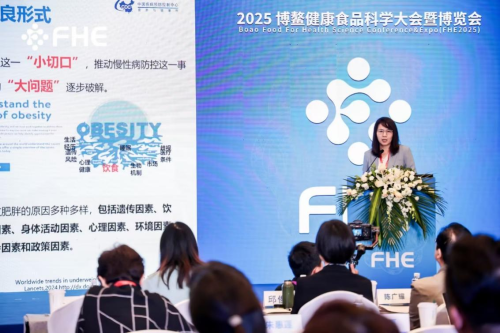 告别负重，享“瘦”人生|2025博鳌健康食品科学大会热议体重管理